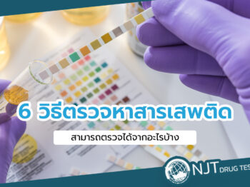 สารเสพติด