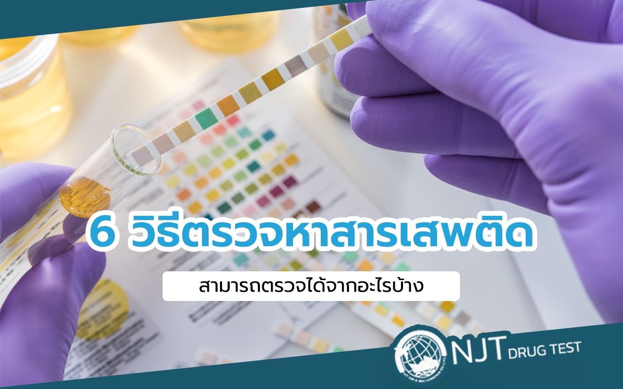 สารเสพติด