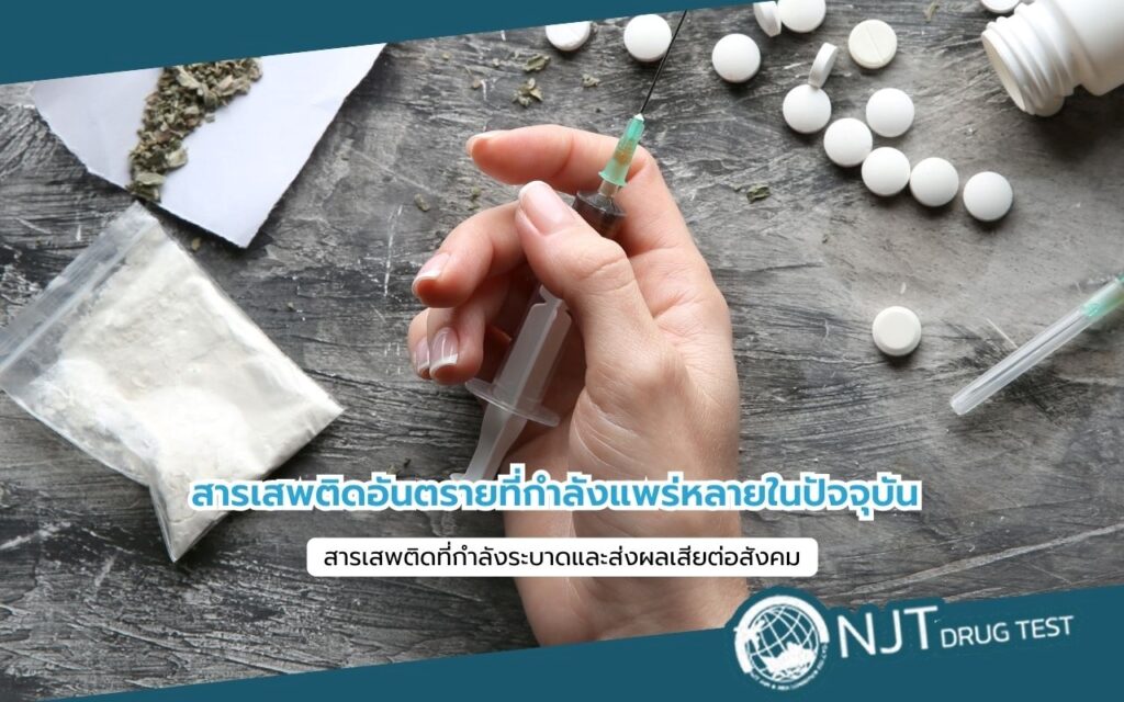 ที่ตรวจสารเสพติดแบบหยด